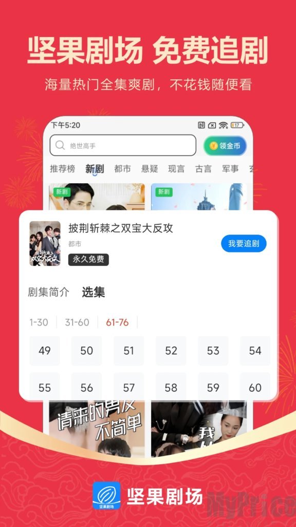 坚果剧场