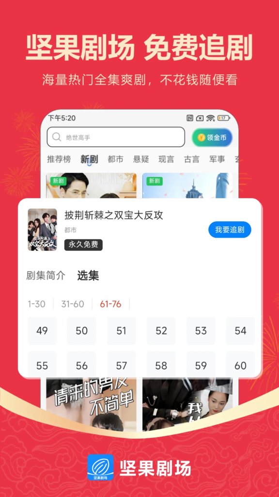 坚果剧场