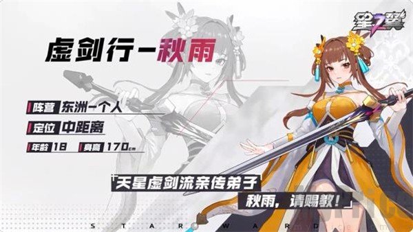 星之翼国际服