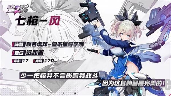星之翼国际服
