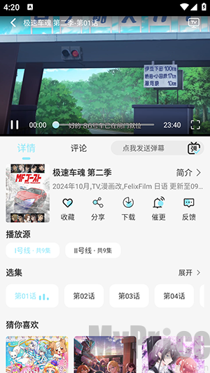 风铃动漫