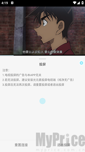 风铃动漫