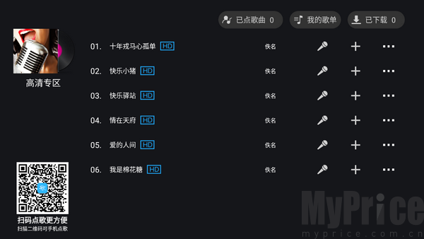 天籁K歌