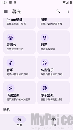 暮光工具箱