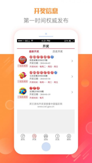 五福彩票821cc免费版