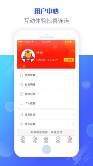 五福彩票821cc免费版