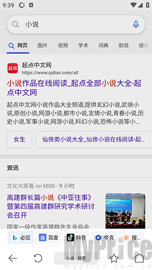 鲨鱼下载器