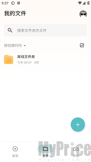 鲨鱼下载器
