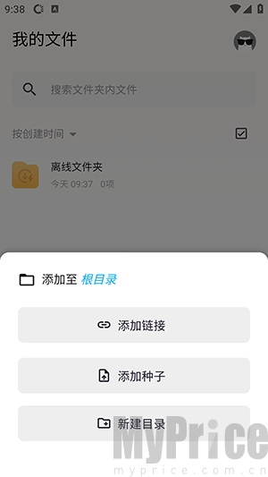 鲨鱼下载器