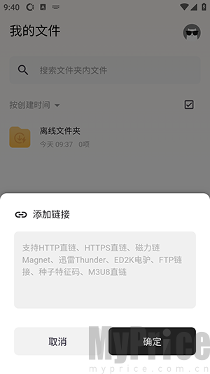 鲨鱼下载器