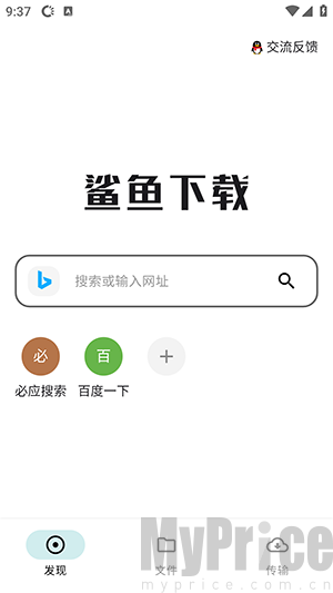 鲨鱼下载器