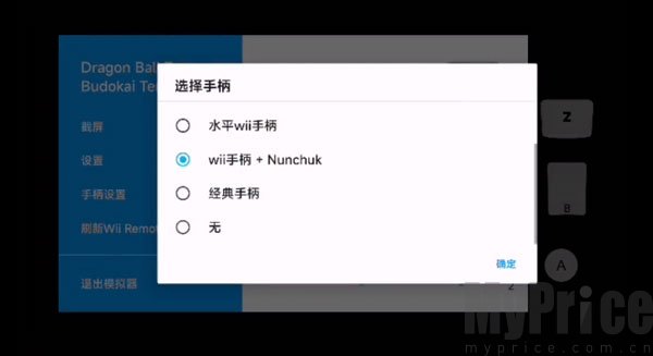 dolphin模拟器