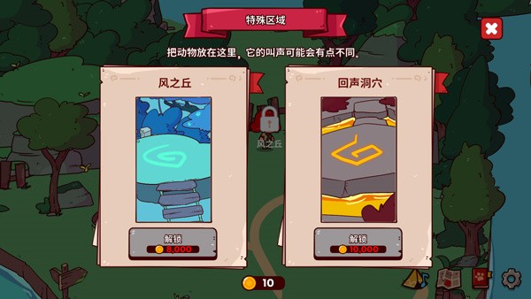 我的声音动物园中文版