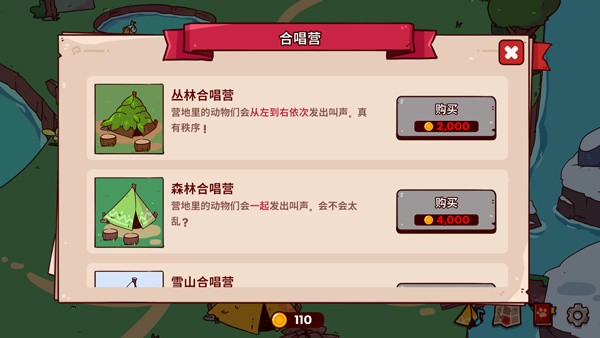 我的声音动物园中文版