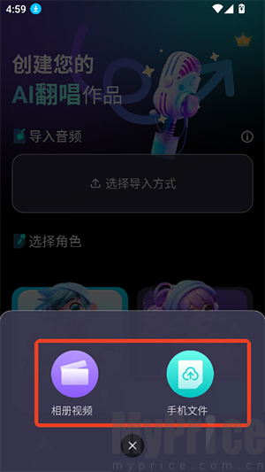 唱醒AI翻唱