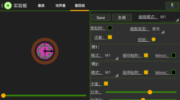 细胞实验室中文版