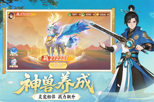 真魂修仙
