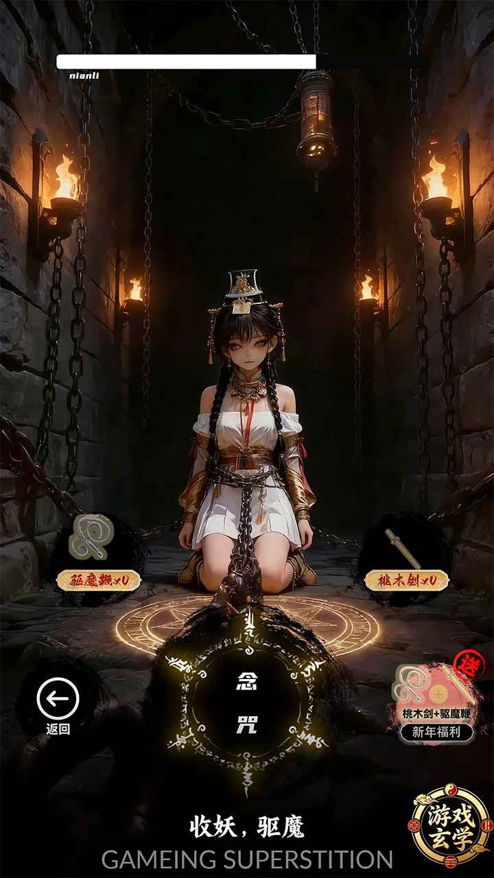 放开那个女妖让我来