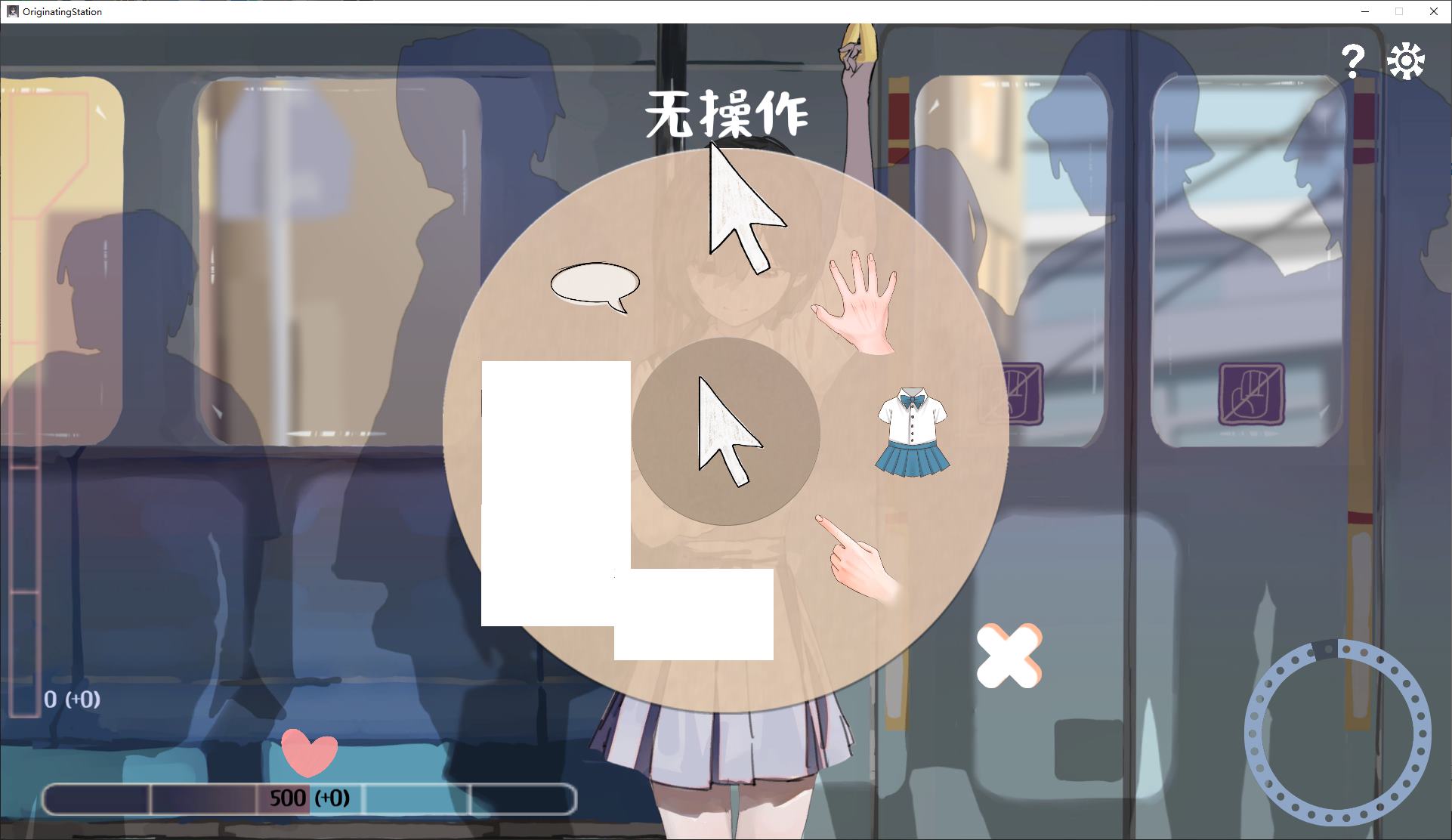 相遇电车始发站