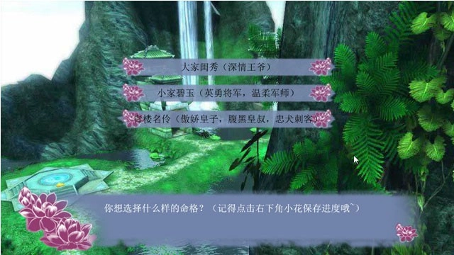 穿越之姻缘劫橙光