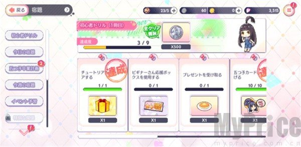 五等分的新娘汉化版