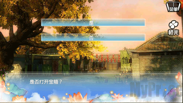 穿越之姻缘劫橙光