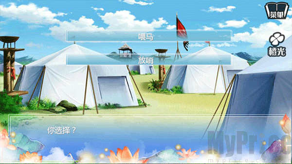 穿越之姻缘劫橙光