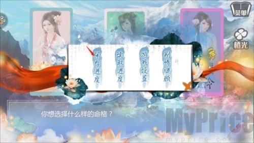 穿越之姻缘劫橙光