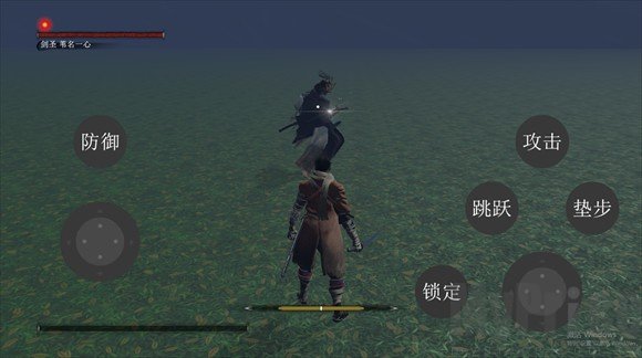 只狼复刻