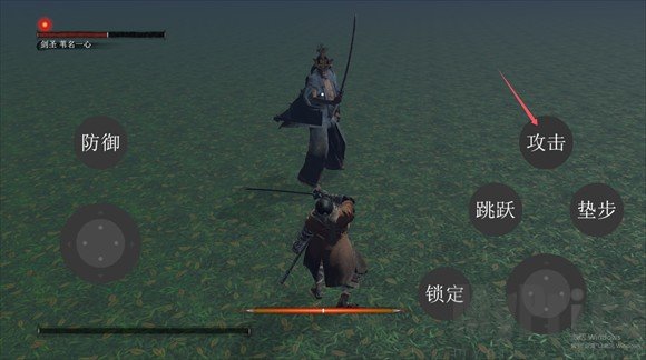 只狼复刻