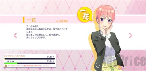 五等分的新娘汉化版