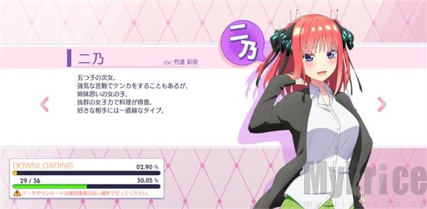 五等分的新娘汉化版