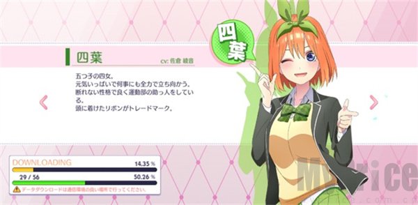 五等分的新娘汉化版