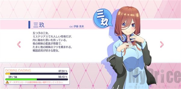 五等分的新娘汉化版