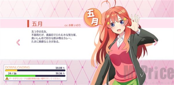 五等分的新娘汉化版