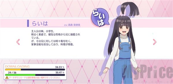 五等分的新娘汉化版