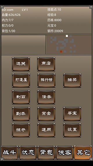 侠客挂机传