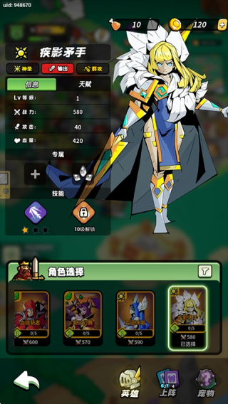 童话大乱斗手机版