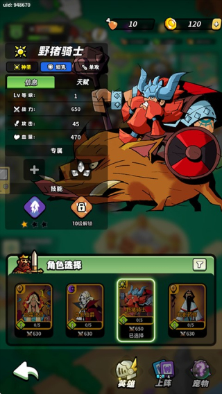 童话大乱斗手机版