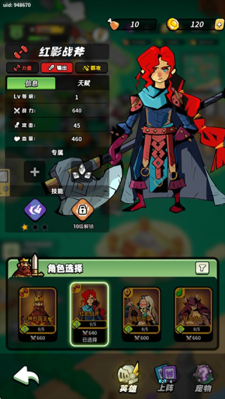 童话大乱斗手机版