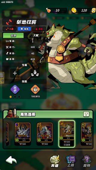 童话大乱斗手机版