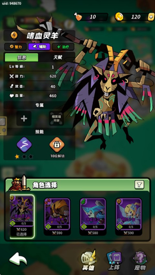 童话大乱斗手机版