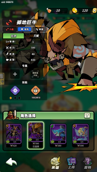 童话大乱斗手机版