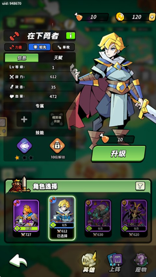 童话大乱斗手机版