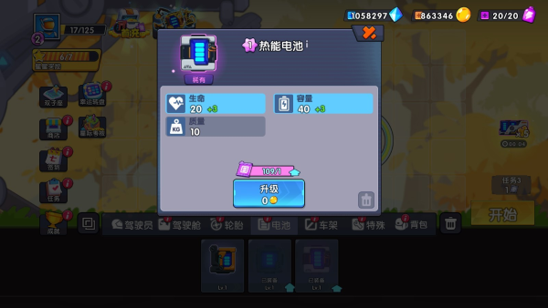 太空赛车中文版