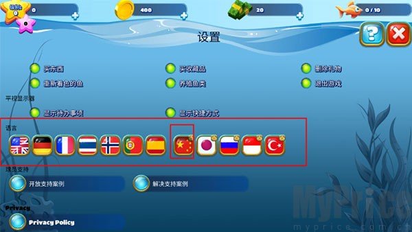 养鱼场3