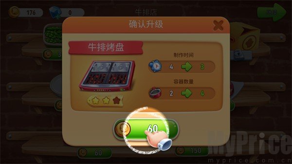 风味美食街国际版