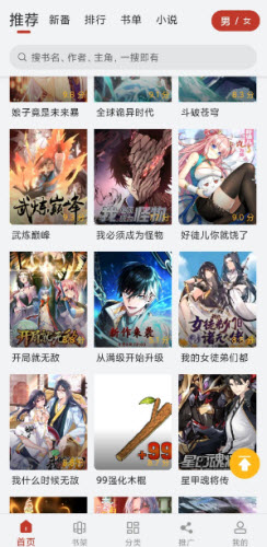 趣云漫