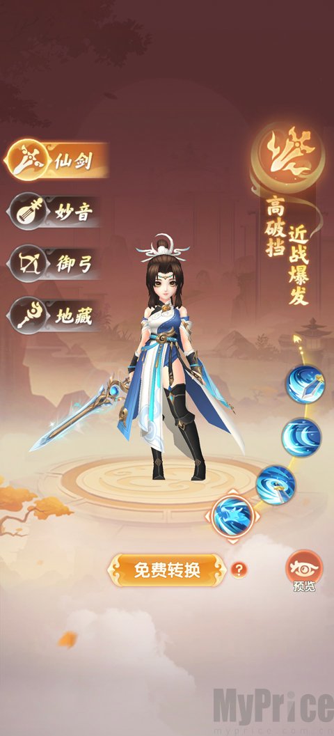 真魂修仙
