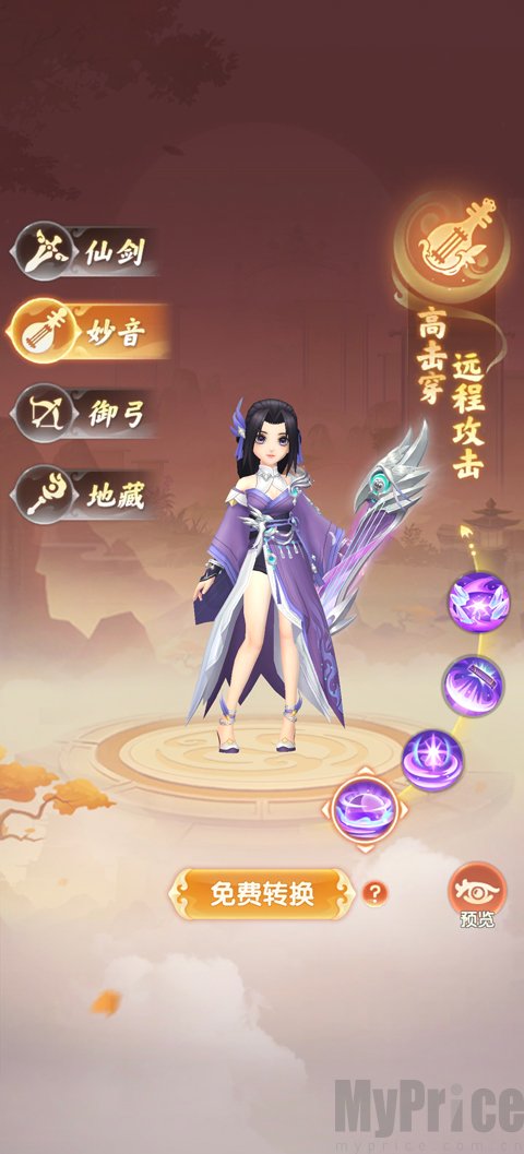 真魂修仙
